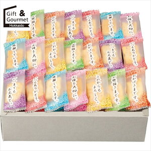 お歳暮 和菓子 ギフト まえだ 感謝のきもち(OTN-15) 【御歳暮 歳暮 お歳暮ギフト 冬ギフト 内祝い お返し お菓子 おかし 和菓子 個包装 小分け 配る 挨拶 菓子折り 菓子おり セット ギフトセッ