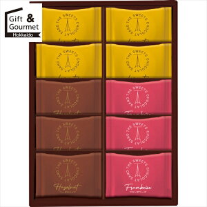 お歳暮 お菓子 ギフト ザ・スウィーツ ショコラサンド(10個)(SCHO20) 【御歳暮 歳暮 お歳暮ギフト 冬ギフト 内祝い お返し お菓子 おかし 洋菓子 個包装 小分け 配る 挨拶 菓子折り 菓子おり セ