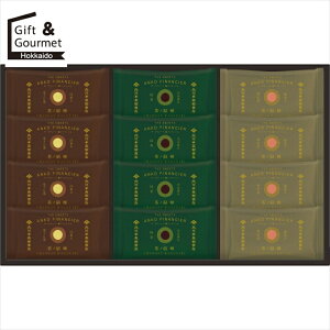 お歳暮 和菓子 ギフト 北川半兵衞商店×ザ・スウィーツ 餡フィナンシェ(12個)(KG-2524) 【御歳暮 歳暮 お歳暮ギフト 冬ギフト 内祝い お返し お菓子 おかし 和菓子 個包装 小分け 配る 挨拶 菓子