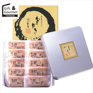 お歳暮 和菓子 ギフト はべ黒庵 丹波黒大豆入りおかき(TO-C) 【御歳暮 歳暮 お歳暮ギフト 冬ギフト 内祝い お返し お菓子 おかし 和菓子 個包装 小分け 配る 挨拶 菓子折り 菓子おり セット ギ