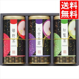 内祝い 日本茶 ギフト 送料無料 宇治森徳 九州銘茶 優舞(FHR-50) / 御中元 夏ギフト 内祝い お返し 御返し お祝い 宇治 緑茶 九州 お茶 御茶 お茶セット 詰め合わせ 詰合せ セット ギフトセット 香典返し お供え 快気祝い 贈り物[card]