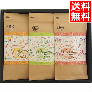 お歳暮 日本茶 ギフト 送料無料 茶師六段の作った有機栽培茶詰合せ(YU-30) / 御歳暮 冬ギフト 内祝い お返し 御返し お祝い 紅茶 ティーバッグ 煎茶 せん茶 お茶 御茶 お茶セット 詰め合わせ 詰