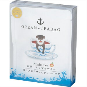 お歳暮 紅茶 ギフト コツメカワウソのティーバッグ アップルティー(4包入)(D058) / 御歳暮 冬ギフト 内祝い お返し 御返し お祝い 紅茶セット ティーバッグ セット 高級 おしゃれ かわいい バラ