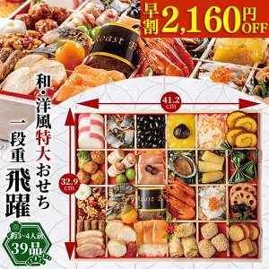   2026   am储yzid / am a m  I[hu   ̎q ߗ   Zbg osechi oseti 1i id i Ƒ