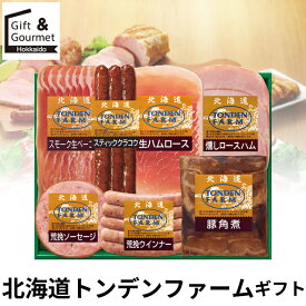 内祝い ハム ギフト 送料無料 北海道トンデンファームギフト(TF-5D) / お返し 御返し お祝い ハム詰め合わせ 詰合せ セット ハムギフト バラエティ ギフトセット ソーセージ ウインナー 高級 グルメ 北海道 出産 結婚内祝い