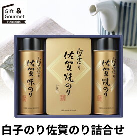 香典返し 海苔 のり ギフト 送料無料 白子のり 佐賀のり詰合せ(SJ-30Z) / お返し 乾物 乾物セット 乾物ギフト 海苔セット 海苔ギフト ギフトセット 詰め合わせ つめあわせ 詰合せ 贈り物 お礼 ご挨拶 [card]