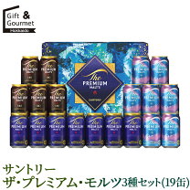 楽天市場】プレミアムモルツ 19缶の通販