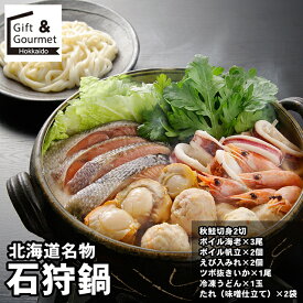 内祝い 鍋セット ギフト 送料無料 北海道名物 石狩鍋 / お歳暮ギフト 御歳暮 冬ギフト 内祝い お返し 海鮮鍋 鍋 お鍋 お鍋セット 北海道 石狩鍋 鮭 サケ シャケ お取り寄せ 贈り物 詰め合わせ 詰合せ お取り寄せ ブランド 有名 高級 人気