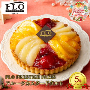 NX}XP[L 2025 ^g  FLO PRESTIGE PARIS t[cJX^[h^g(5/a15cm/2`4l) / \ NX}X Xmas P[L fR[V ^gP[L t[c^g t[c 