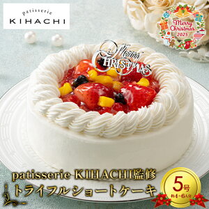 NX}XP[L 2025 V[gP[L  patisserie KIHACHIďC gCtV[gP[L(5/a15cm/4`6l) / \ NX}X Xmas P[L fR[V Ln` V[g t[cP