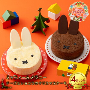 NX}XP[L 2025 LN^[ ~btB[  ~btB[j[ `[YƃVR̃NX}XP[L(4/a12cm/3`6l) / \ NX}X Xmas P[L fR[V ~