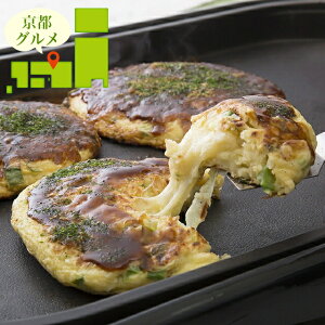 お歳暮 惣菜 ギフト 送料無料 「京都どんぐり」 京野菜の入った京風お好み焼きセット(3種・計6枚) / 御歳暮 冬ギフト 内祝い お返し 出産内祝い セット 詰め合わせ 詰合せ 洋風 洋風総菜 洋食