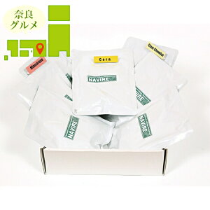 お歳暮 惣菜 ギフト 送料無料 奈良 自然の里レストラン 「NAVIRE」 3種のスープセット(SPRYC3M2K2) / 御歳暮 冬ギフト 内祝い お返し 出産内祝い セット 詰め合わせ 詰合せ 洋風 洋風総菜 洋食 ブラ