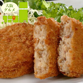 内祝い 惣菜 ギフト 送料無料 大阪 「洋食Revo」 牛スジコロッケ(15個)(SK-33) / 寒中見舞い 冬ギフト お返し 出産内祝い セット 詰め合わせ 詰合せ 洋風 洋風総菜 洋食 ブランド 有名店 簡単 本格 お祝い 出産内祝い のし対応 熨斗対応