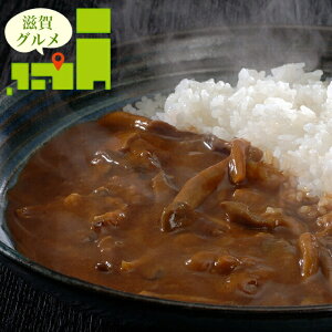 お歳暮 惣菜 ギフト 送料無料 滋賀 「れすとらん百年民家 黒釜」 きのこと近江牛のカレー4食セット(OGK-4) / 御歳暮 冬ギフト 内祝い お返し セット 詰め合わせ 詰合せ 和風 和風総菜 和食 ブラ