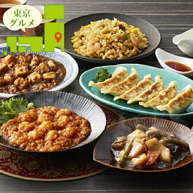 内祝い 惣菜 ギフト 送料無料 東京 「赤坂四川飯店」監修 本格中華5種セット(CKA-5) / 寒中見舞い 冬ギフト お返し 出産祝い 御返し セット 詰め合わせ 詰合せ 洋風 洋風総菜 中華料理 中華 ブランド 有名店 本格 お祝い 出産内祝い のし対応 熨斗対応