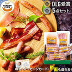 ＼楽天ランキング4冠達成！／母の日 ハム ソーセージ ギフト送料無料 北海道 トンデンファーム DLG受賞セット(TF-DLG-A)【母の日ギフト 2024 内祝い お返し 詰め合わせ 高級 ハムセット ハム詰め合わせ ベーコン ハムギフト】[card] ggho gghp Tdlg