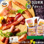 母の日 ハム ソーセージ ギフト送料無料 北海道 トンデンファーム DLG受賞セット(TF-DLG-B)【内祝い お返し 詰め合わせ 詰合せ 高級 ハムセット ハム詰め合わせ ハム ベーコン ソーセージ ハムギフト】[card] ggho gghp Tdlg