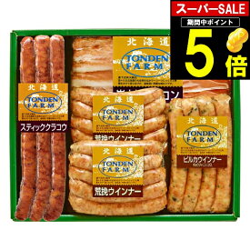 お歳暮 ハム ソーセージ ギフト 送料無料 北海道 トンデンファーム(CT-34) / 御歳暮 冬ギフト 内祝い お返し ハムギフト 詰め合わせ ハム詰め合わせ 北海道 ソーセージ ベーコン ウィンナー ウインナー 人気 高級 炭焼き 加工肉 詰め合わせ 詰合せ セット [card] Tsau