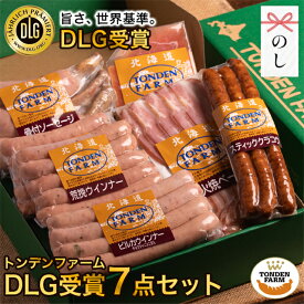 お歳暮 冬ギフト ハム 詰め合わせ ギフト 送料無料 北海道 トンデンファーム DLG受賞セット(TF-DLG-B) / 御歳暮 冬ギフト 内祝い お返し ソーセージ ウィンナー ベーコン ハムギフト セット 骨付きソーセージ 骨付き 肉 高級 5000円 五千円 [card] Tdlg