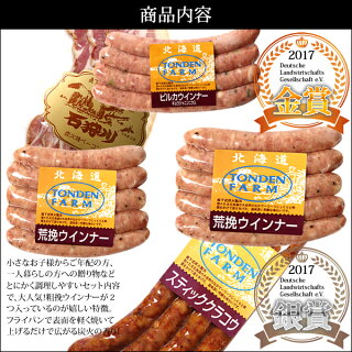 【スマホエントリーでポイント10倍!(4/22(土)10時〜)】母の日ギフト送料無料ハム北海道トンデンファーム詰合せ(TF30D)【母の日ギフトおすすめ人気ランキングソーセージセット詰め合わせ内祝い御祝いお返しベーコン】【蔵-凍】