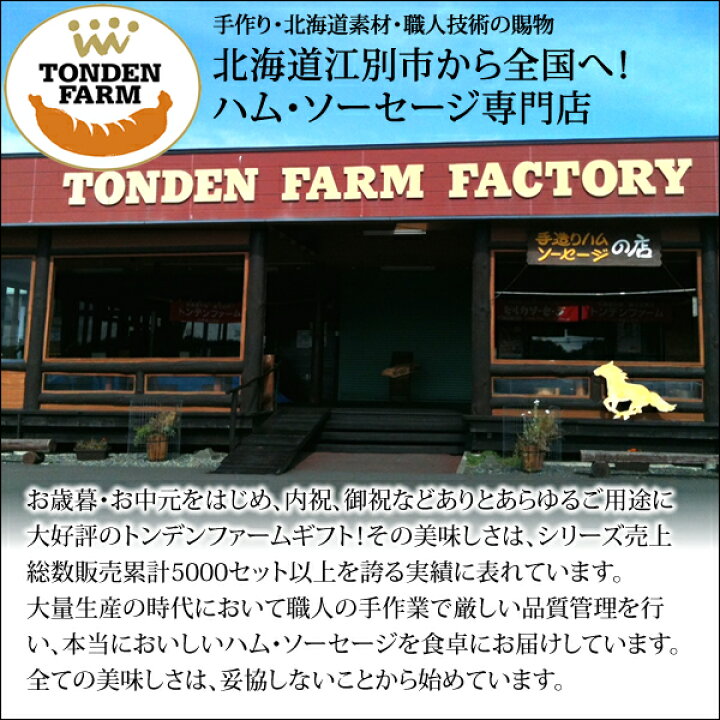 1404円 【代引可】 お歳暮 2022 ギフト 送料無料 北海道 トンデンファーム詰合せ TF40D 御歳暮 ハムセット ベーコン 生ハム セット お返し 贈り物 詰め合わせ 内祝い 1404円 【代引可】 お歳暮 2022 ギフト 送料無料 北海道 トンデンファーム詰合せ TF40D 御歳暮 ハムセット ベーコン 生ハム セット お返し 贈り物 詰め合わせ 内祝い