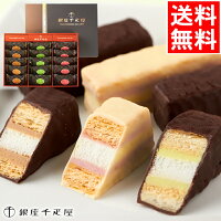 有名で人気がある菓子折りのおすすめランキング 1ページ ｇランキング