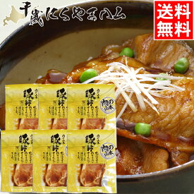【TVで紹介されました！】母の日 惣菜 ギフト送料無料 肉の山本 豚丼の具(6食入り)【母の日ギフト プレゼント 2024 贈り物 ギフトセット グルメ 人気 北海道産 豚 豚丼 ぶた丼 惣菜 具 豚ロース セット 詰め合わせ 内祝い お返し お祝い】【SSS_1】 gghp