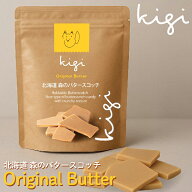 バタースコッチ キャンディ 北海道 バタースコッチキャンディ オリジナルバター / お菓子 キャラメル チ…