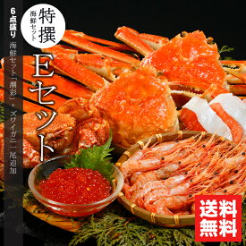 【贈り物にはカニ！】 お中元 カニ 海鮮 ギフト 送料無料 特撰 海鮮セットE (潮彩＋ズワイガニ一尾セット) / 御中元 夏ギフト 内祝い お返し 北海道産 海鮮セット 毛蟹 毛ガニ ズワイガニ 姿 蟹 カニセット 鮭 海産物 詰め合わせ
