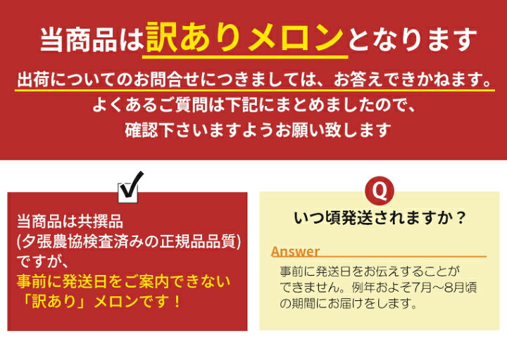 楽天市場】【予約/日時指定不可 】送料無料 北海道産 夕張農協共撰品 