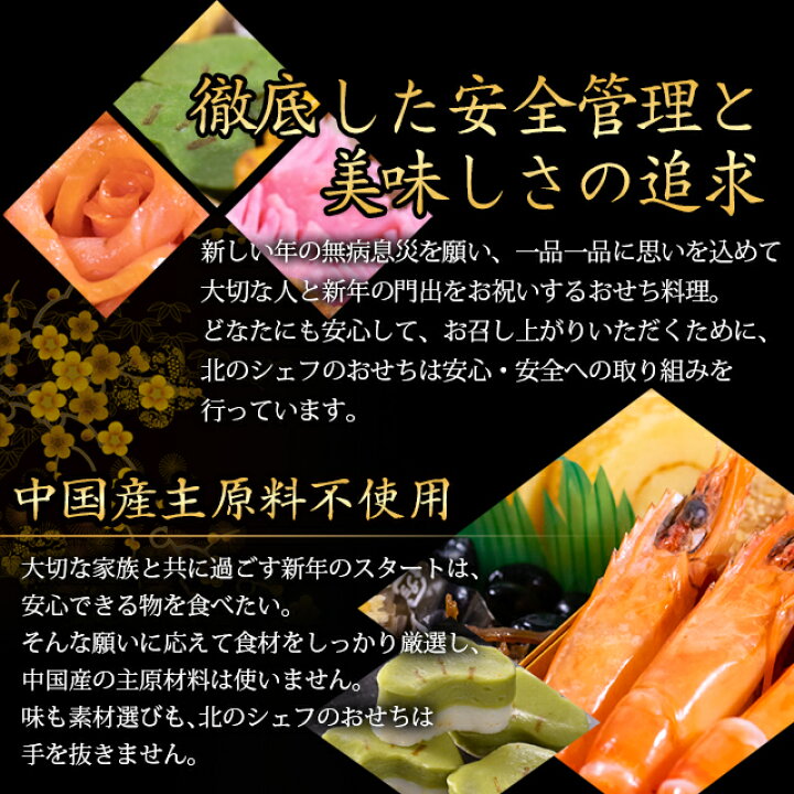 楽天市場】【早割ポイント5倍!】おせち 2023 予約送料無料 手作りおせち 北のシェフ 和(なごみ) 1~2人前 和風 2段重5寸 全24品【北海道 おせち料理 お節料理 御節料理 和食 和風 少人数 盛り付け済み 盛付済 詰め合わせ】os23 : ギフト&グルメ北海道 楽天市場】【早割ポイント5倍!】おせち 2023 予約送料無料 手作りおせち 北のシェフ 和(なごみ) 1~2人前 和風 2段重5寸 全24品【北海道 おせち料理 お節料理 御節料理 和食 和風 少人数 盛り付け済み 盛付済 詰め合わせ】os23 : ギフト&グルメ北海道