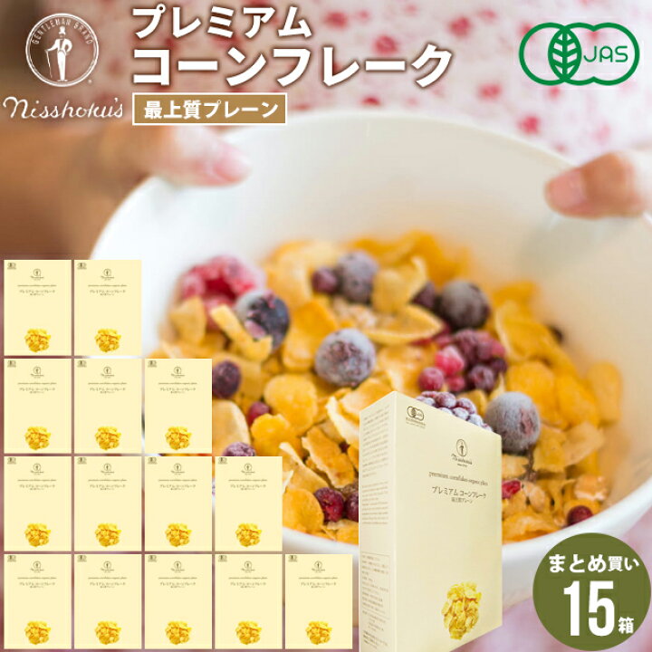 楽天市場】朝食 自宅用 まとめ買い送料無料 日食プレミアム 