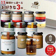 父の日 ジャム ギフト 送料無料 北海道ノースファームストック 選べるミルクジャム3本セット / 父の日ギ…