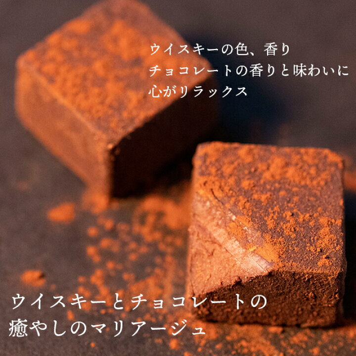 楽天市場】お歳暮 スイーツ ギフト チョコレート<あす楽>送料無料 ニッカ 竹鶴ピュアモルト使用 ウィスキー生チョコレート(9粒)【御歳暮 チョコ 生チョコ 洋酒 ウイスキーボンボン ちょこれーと スイーツ 生チョコレート ウイスキー チョコ】【SPL】gghp : ギフト ... 楽天市場】お歳暮 スイーツ ギフト チョコレート<あす楽>送料無料 ニッカ 竹鶴ピュアモルト使用 ウィスキー生チョコレート(9粒)【御歳暮 チョコ 生チョコ 洋酒 ウイスキーボンボン ちょこれーと スイーツ 生チョコレート ウイスキー チョコ】【SPL】gghp : ギフト ...