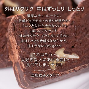 楽天市場 ギフト チョコ あす楽 すすきの The Nikka Bar竹鶴ピュアモルト使用 クラシックガトーショコラ スイーツ ケーキ チョコケーキ 濃厚 焼き菓子 パウンドケーキ ウイスキー ウヰスキー お酒 お酒入り 余市 生菓子 洋菓子 ギフト グルメ北海道