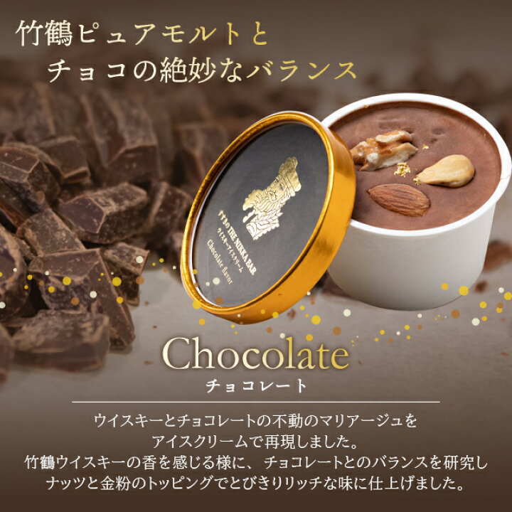 市場 お中元 送料無料 チョコレート BAR ギフト NIKKA THE 竹鶴ピュアモルト使用ウイスキー生チョコレイト あす楽 すすきの 市場 お中元 送料無料 チョコレート BAR ギフト NIKKA THE 竹鶴ピュアモルト使用ウイスキー生チョコレイト あす楽 すすきの