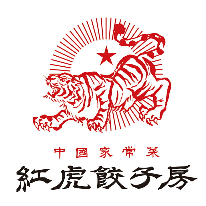 楽天市場 お歳暮 惣菜 ギフト送料無料 紅虎餃子房 棒餃子 やみつき餃子セット 90個 お取り寄せ 自宅用 自分用 ケース購入 一括購入 箱単位 ストック 備蓄 おかず 保存 保管 点心 惣菜 総菜 レトルト お惣菜 ギフト グルメ北海道 楽天市場 お歳暮 惣菜 ギフト送料無料 紅虎餃子房 棒餃子 やみつき餃子セット 90個 お取り寄せ 自宅用 自分用 ケース購入 一括購入 箱単位 ストック 備蓄 おかず 保存 保管 点心 惣菜 総菜 レトルト お惣菜 ギフト グルメ北海道