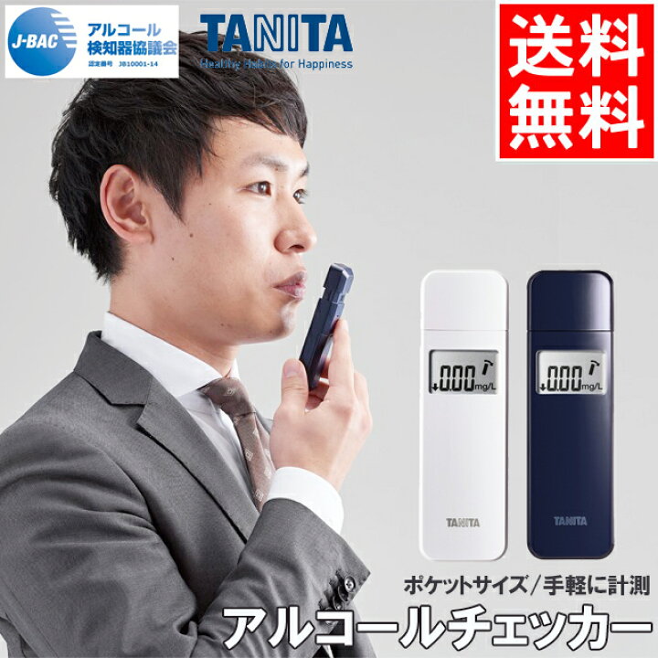 楽天市場】【メール便/送料無料】自宅 小型【在庫限り】タニタ TANITA 