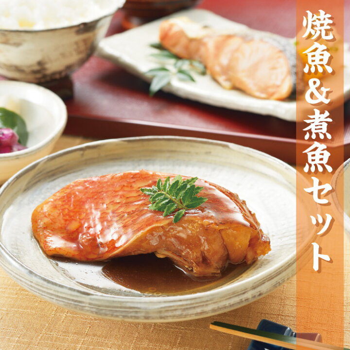 楽天市場 焼魚 煮魚セット さわら サワラ 赤魚 からすかれい カラスカレイ カレイ かれい さば サバ 鯖 秋鮭 鮭 サケ さけ しゃけ シャケ 煮魚 魚 焼き魚 焼魚 海鮮 海の幸 おうちごはん ギフト 贈り物 プレゼント お中元 お歳暮 ホクセイレン