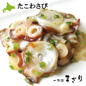 タコ 手作り 食品の人気商品 通販 価格比較 価格 Com