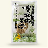 【定番商品】幌加内半生そば 240g×5（約10人前） ※※