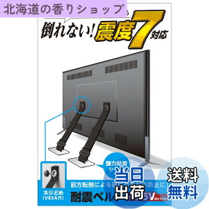 �y���������z�G���R�� �ϐk�x���g �e���r�p 75�C���`�܂őΉ� �l�W�ǂ߃^�C�v TS-006N