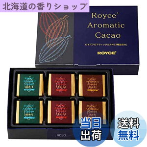 �y���������z�yROYCE'�z ���C�Y �A���}�e�B�b�N�J�J�I 3��l���� ���j���[�A�� [�r�^�[][�X�C�[�g][�~���N]�e8��/�v24���y���c�X�E�k�C������z 8�V�[�g�ix 3)