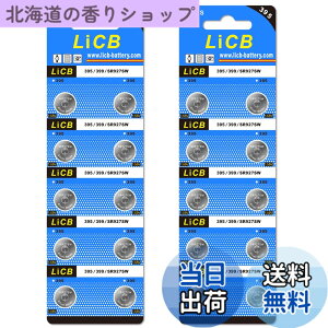 �y���������zLiCB 20�� SR927SW �{�^���d�r ���v�p�ySR927sw�A395�ALR927�AAG7�A399�ALR57�ASR927�����i�z