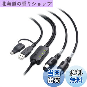 �y���������zCable Matters MIDI USB �ϊ��P�[�u�� 2m 5�s��DIN USBA/USBC �u���b�N