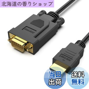 �y���������zBENFEI HDMI-VGA 4.5M�P�[�u�� (�t�����ɔ�Ή�) PC,���j�^�[,�v���W�F�N�^�[, HDTV, Raspberry Pi, Roku, Xbox�ɑΉ�