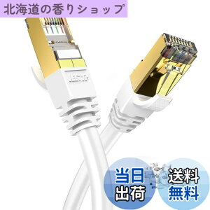 �y���������z20m LAN�P�[�u�� CAT8 �J�e�S��-8 Veetop ������ ��R�� �ό� 40GBASE-T 2000MHz SFTP 26awg �����b�L RJ45 �L�����[�Ԃ� �p�\�R�� PS3 PS4 Xbox���ɑΉ� ���ϋv�� ���� ���O���K�p(20m-1�{, ����)