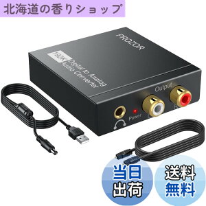 �y���������zPROZOR 192KHz ���f�W�^�� �A�i���O�ϊ� �R���o�[�^�[ �����ϊ���