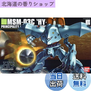 �y���������zHGUC �@����m�K���_��0080 �|�P�b�g�̒��̐푈 MSM-03C �n�C�S�b�O 1/144�X�P�[�� �v�����f��